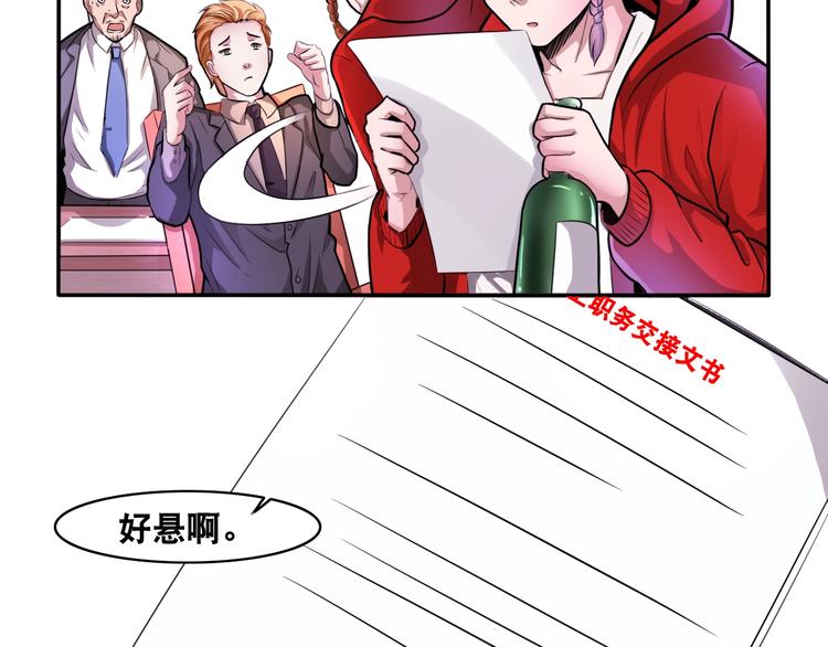 第2话 新晋阎王大人40