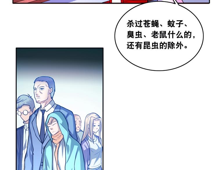 第12话 阎王大印70