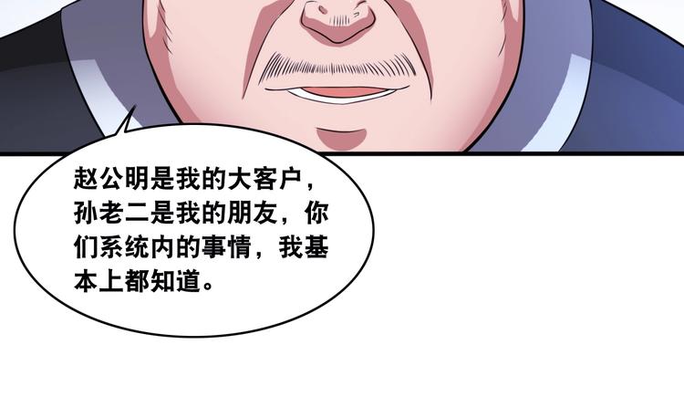 第14话 贵人60