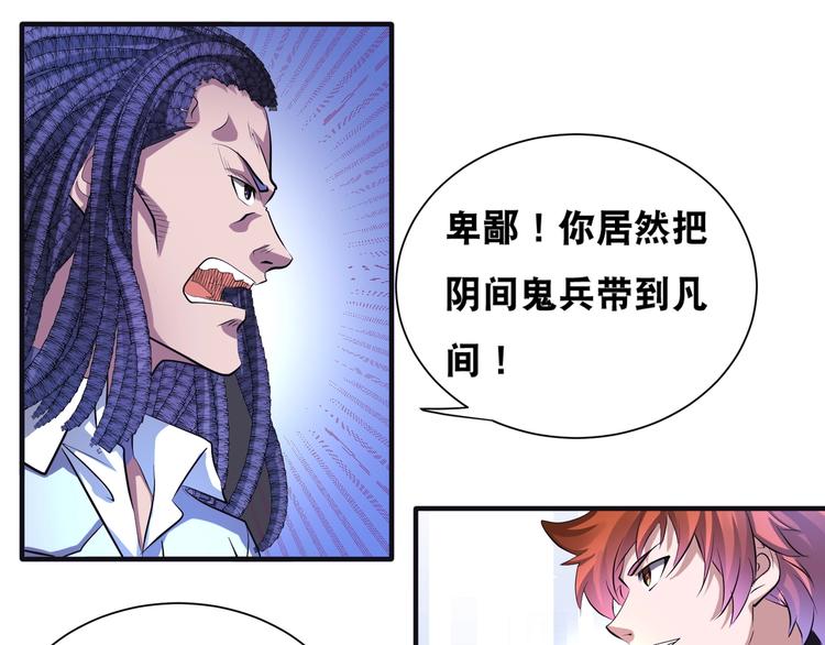 第43话 三百恶灵保安团46