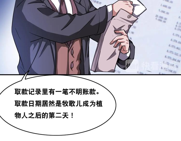 第27话 你和我女儿什么关系！23