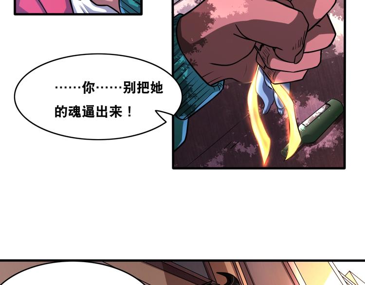 第22话 敌人的敌人就是朋友！13