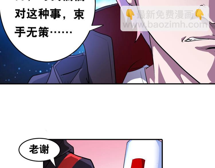 第46话 酆都大帝85