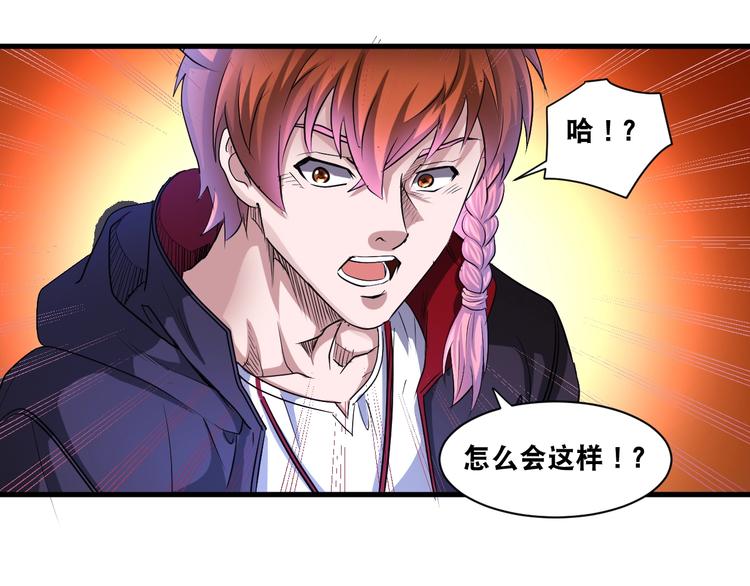 第38话 你是真的狗！16