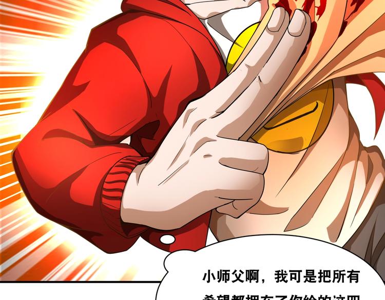 第32话 四张灵符！71