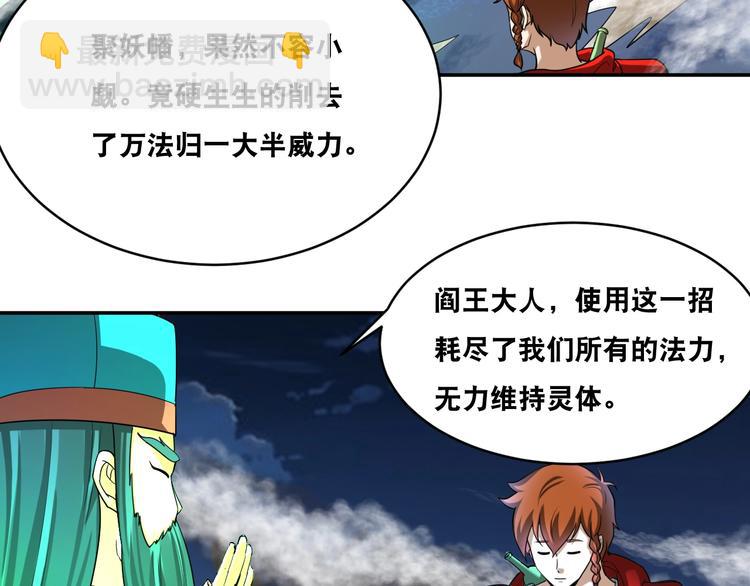 第34话 万法归一！50