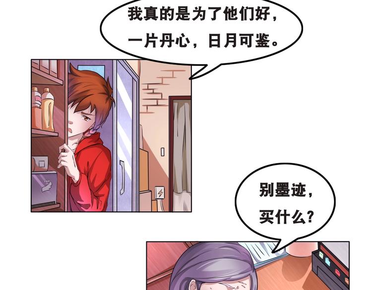 第1话 梦见阎王60