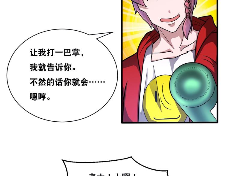 第29话 金钱交易48