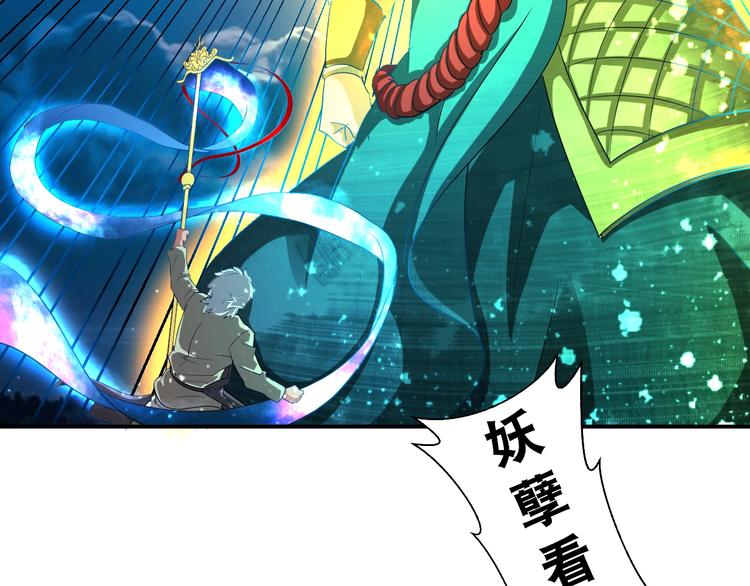 第34话 万法归一！28