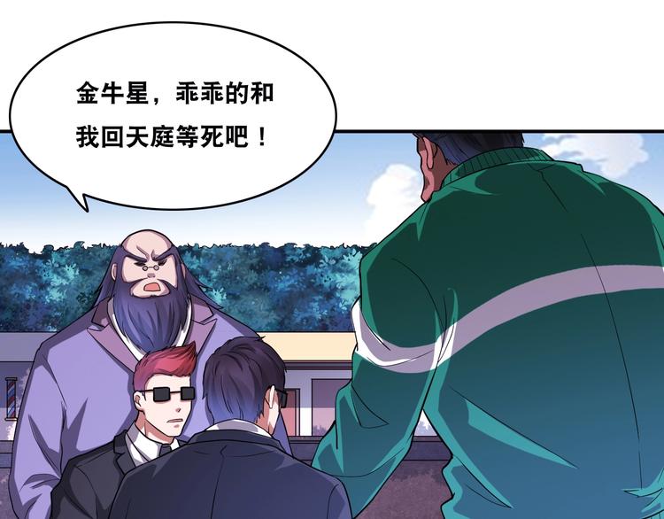 第23话 无耻天神!35