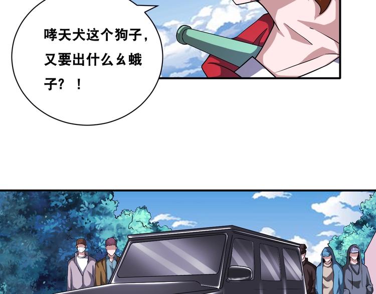 第29话 金钱交易17
