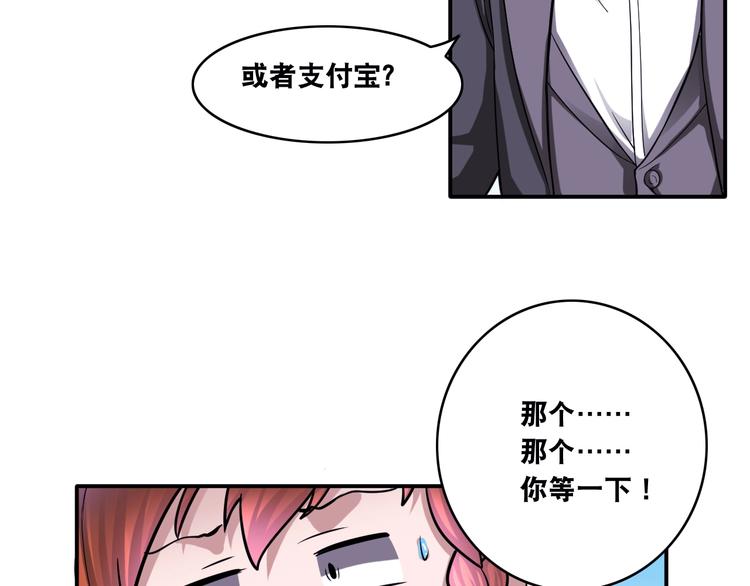 第11话 救命的杏黄旗57