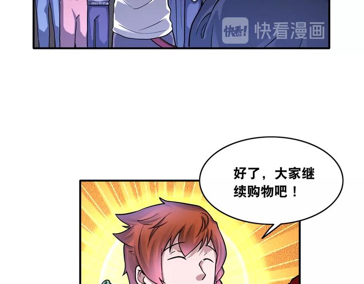 第17话 火爆销售！67
