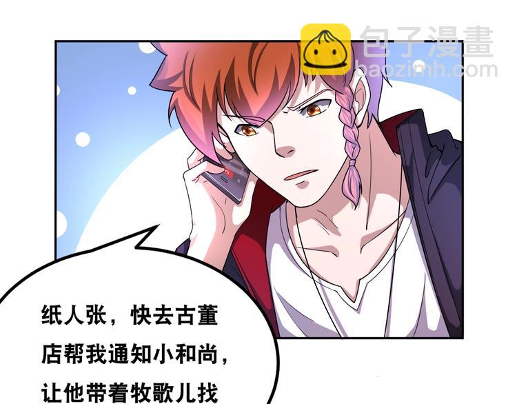第37话 阶下囚12