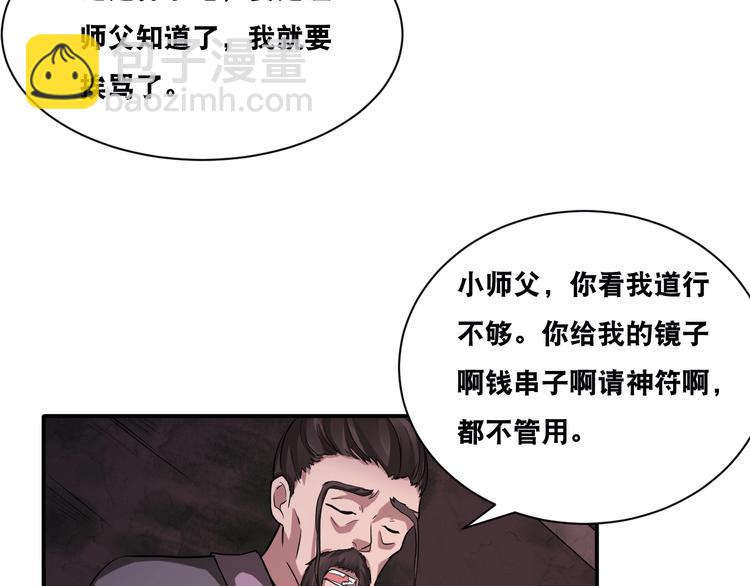 第28话 小和尚37