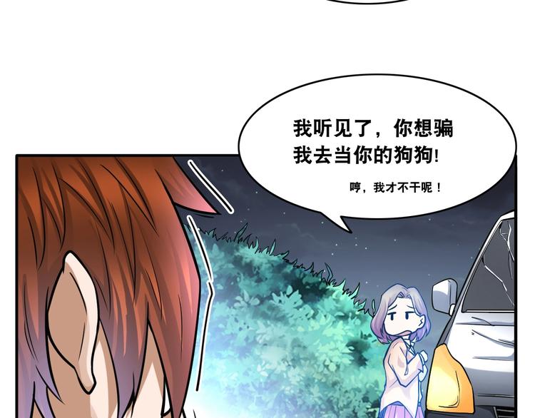 第10话 美女变狗狗61