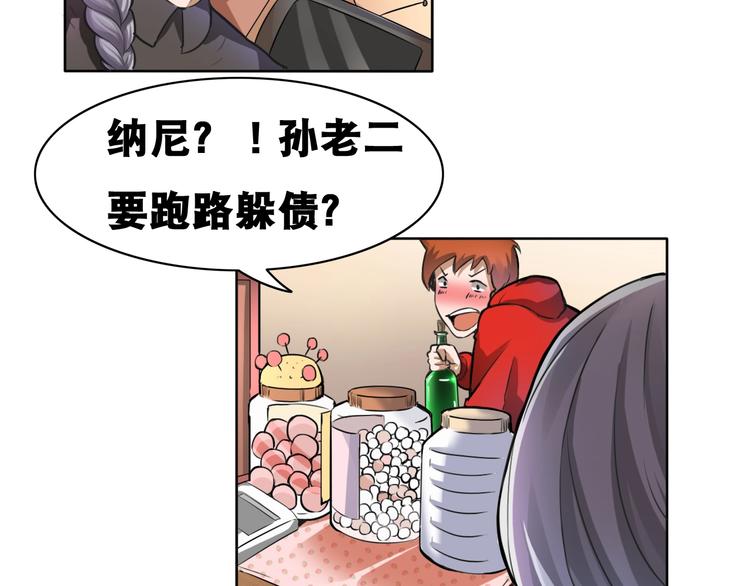 第1话 梦见阎王91