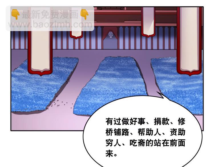 第12话 阎王大印72