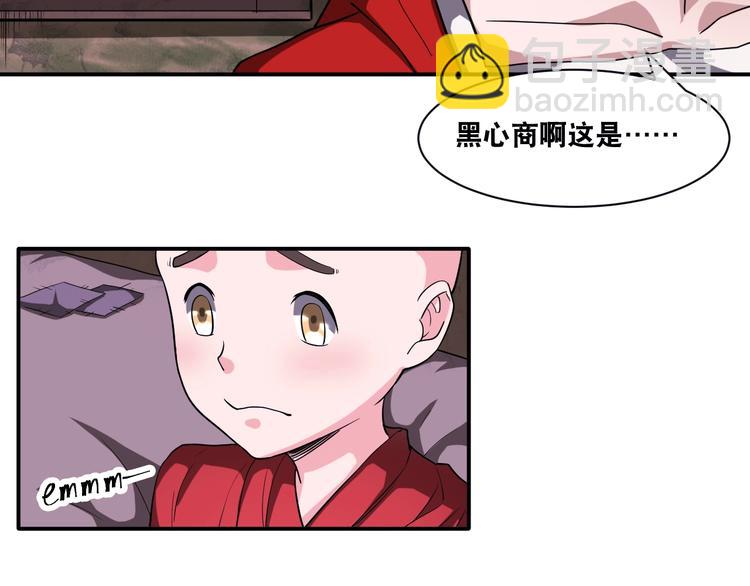 第28话 小和尚35