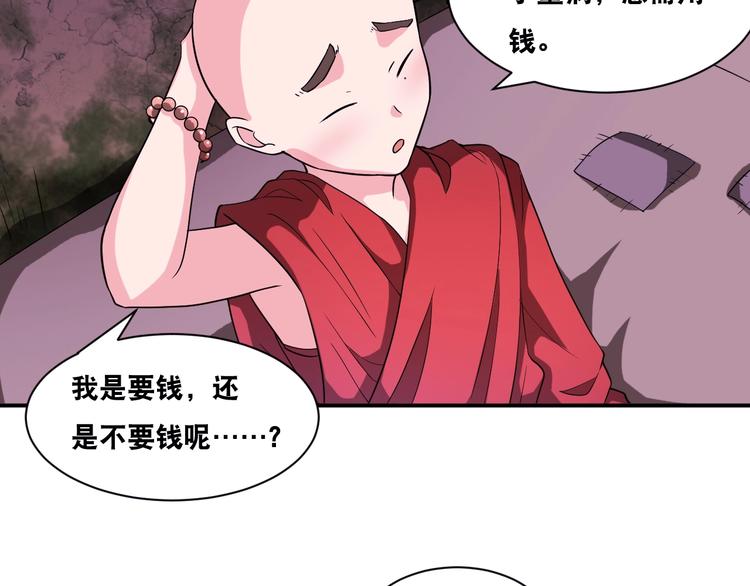 第28话 小和尚30