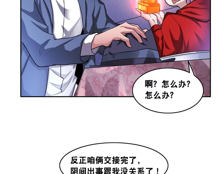 第11话 救命的杏黄旗108