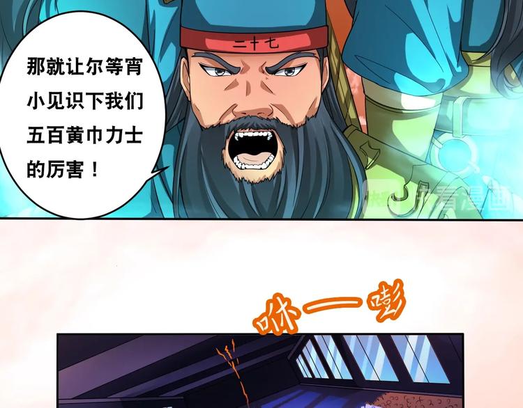 第33话 仙法斗妖王！49