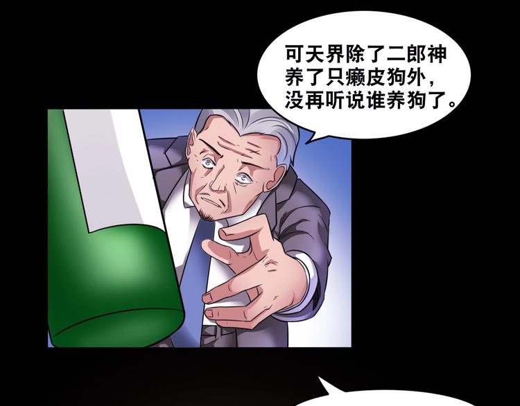 第3话 就这么被认可了？70
