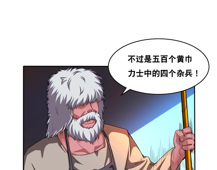 第33话 仙法斗妖王！45