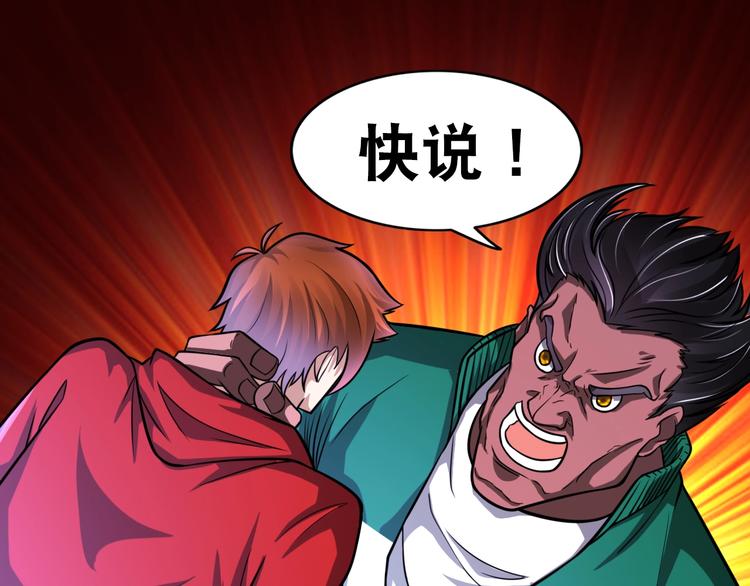 第22话 敌人的敌人就是朋友！5