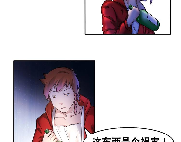 第3话 就这么被认可了？76