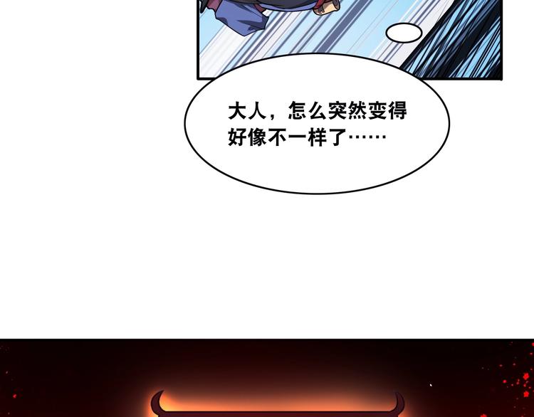 第15话 被狗瞧不起？！69