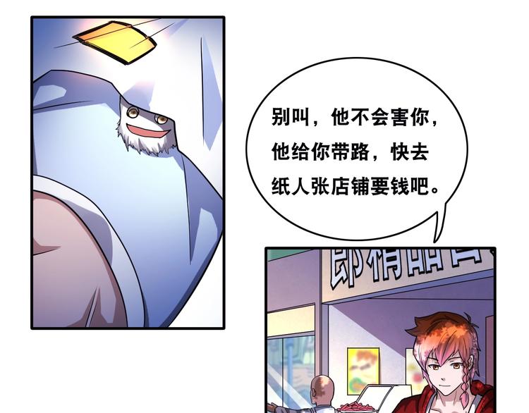 第22话 敌人的敌人就是朋友！67