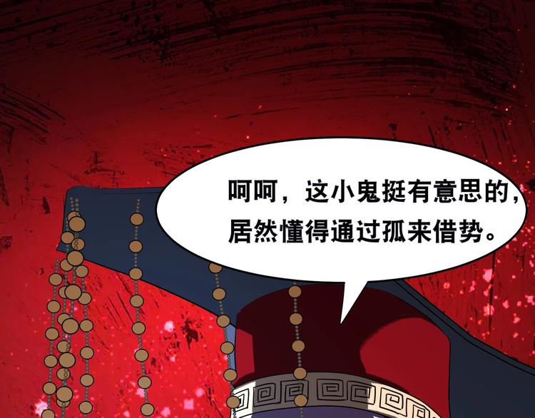 第46话 酆都大帝76