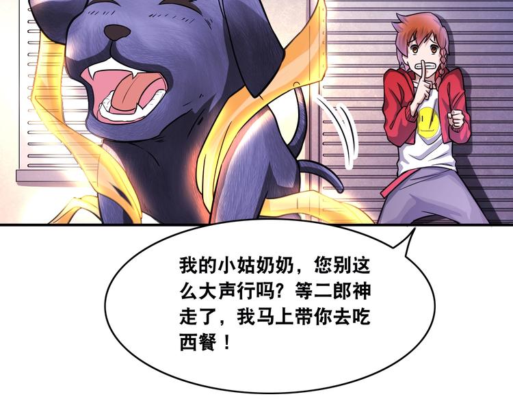第11话 救命的杏黄旗34