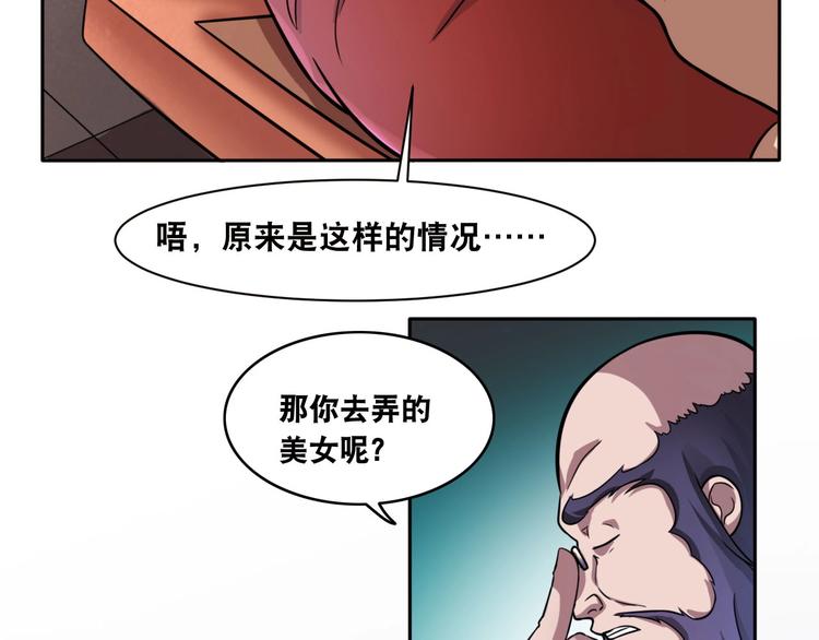 第18话 疯狂暗示42