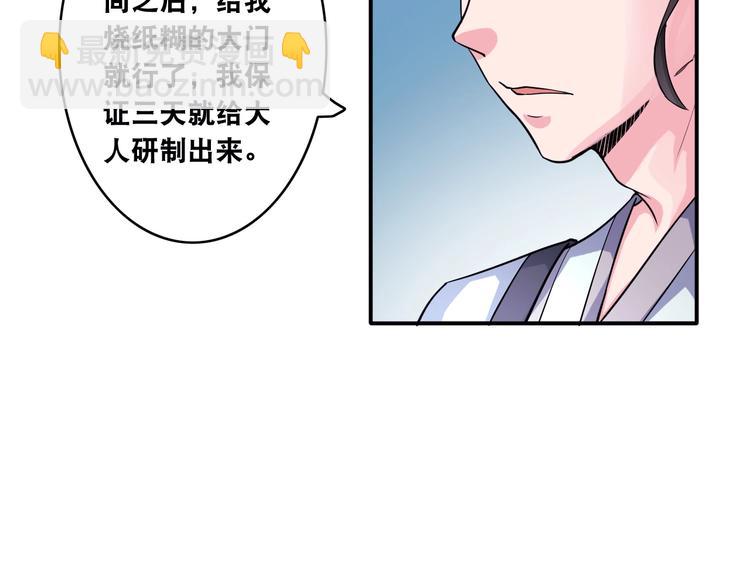 第12话 阎王大印98