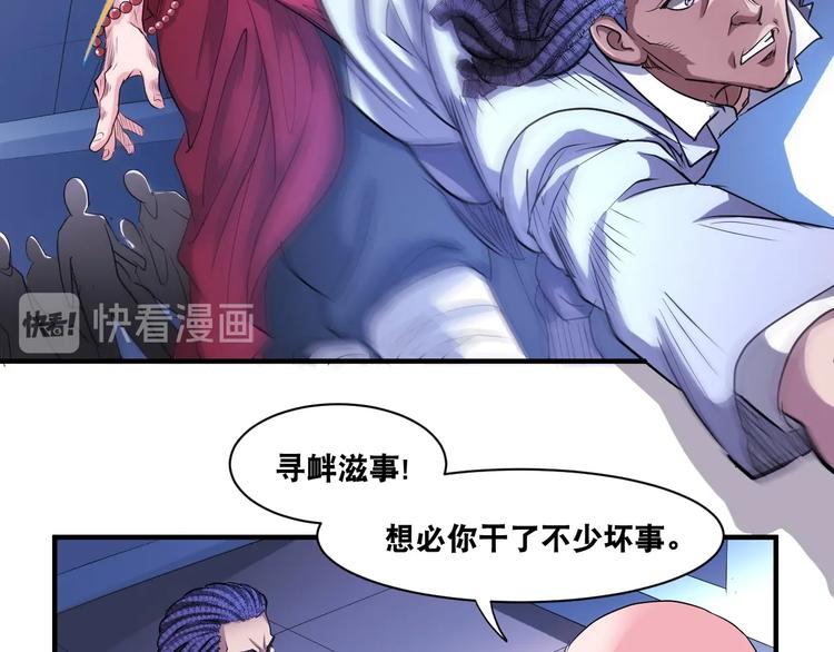 第38话 你是真的狗！9