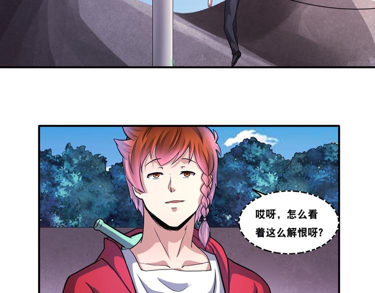 第23话 无耻天神!50