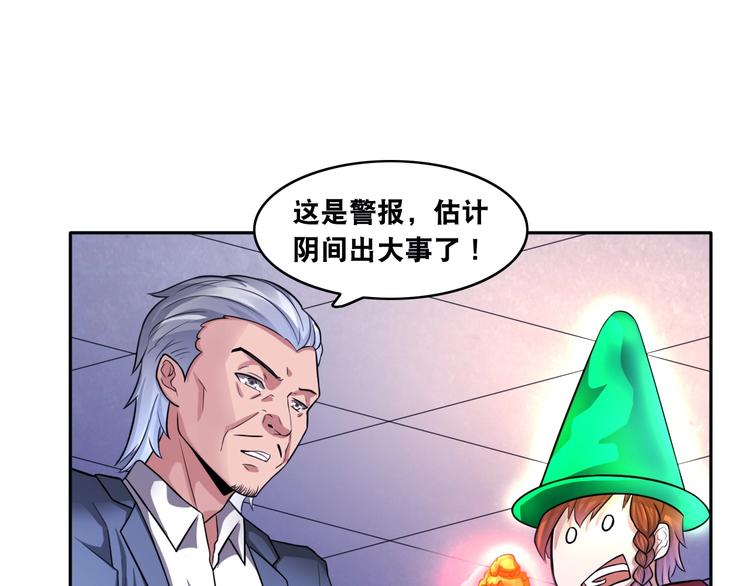 第11话 救命的杏黄旗107