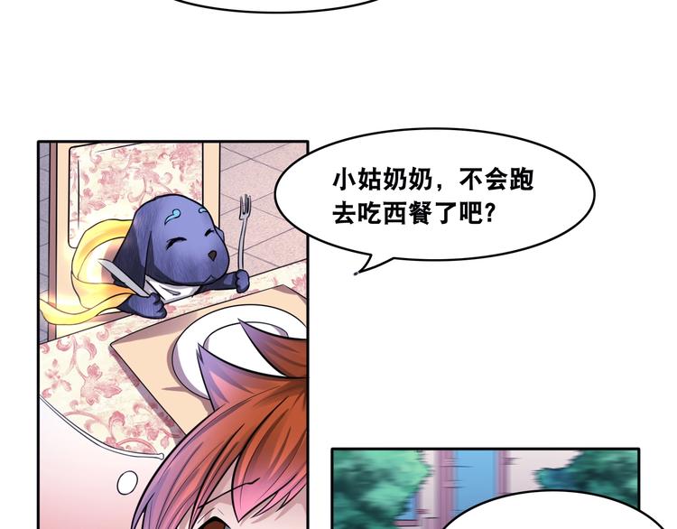 第13话 帅气GG20