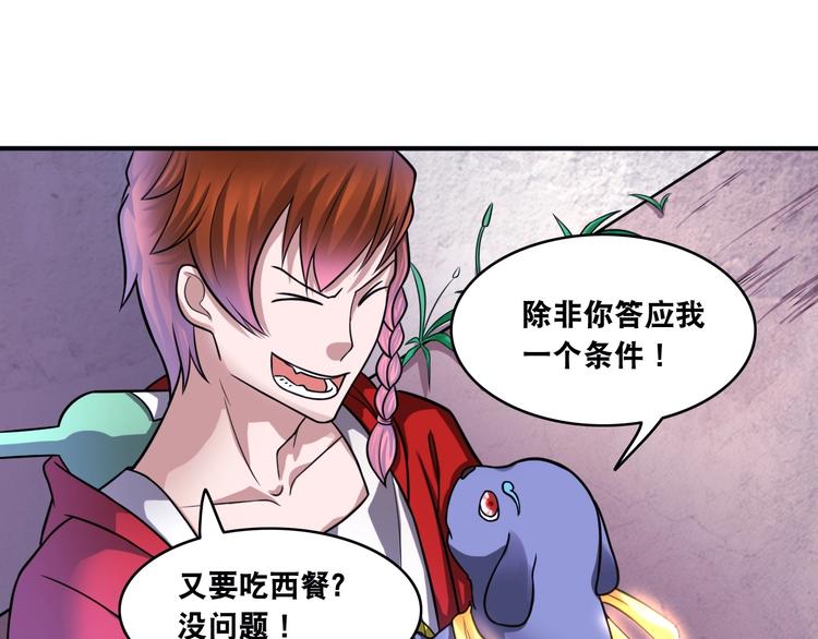 第15话 被狗瞧不起？！43