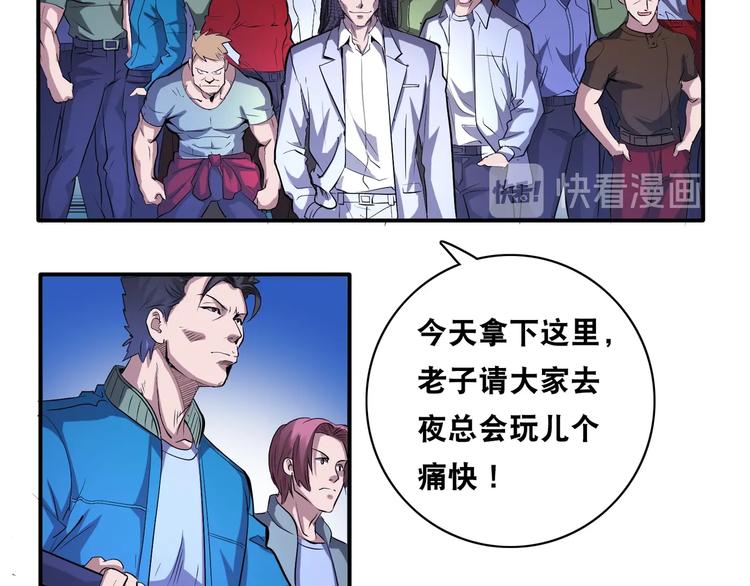 第43话 三百恶灵保安团34