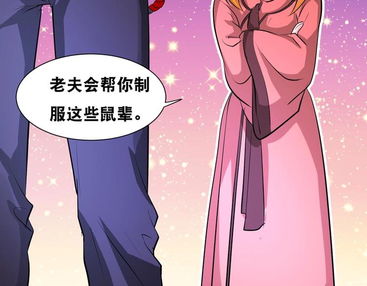 第43话 三百恶灵保安团52