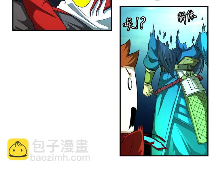 第34话 万法归一！47