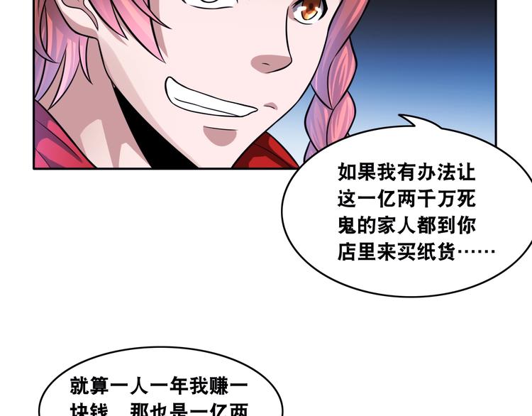 第14话 贵人69