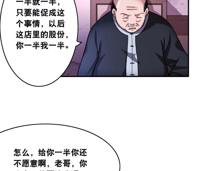第14话 贵人81