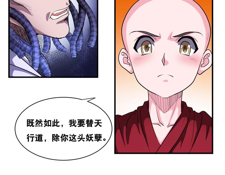 第38话 你是真的狗！11