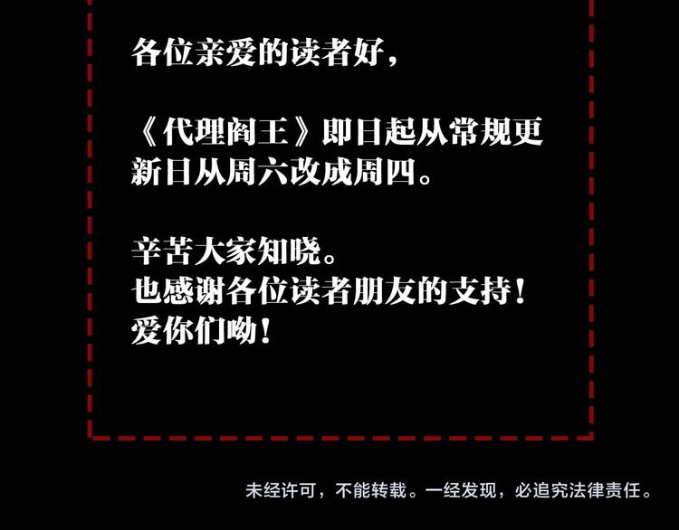 第31话 九尾妖狐75