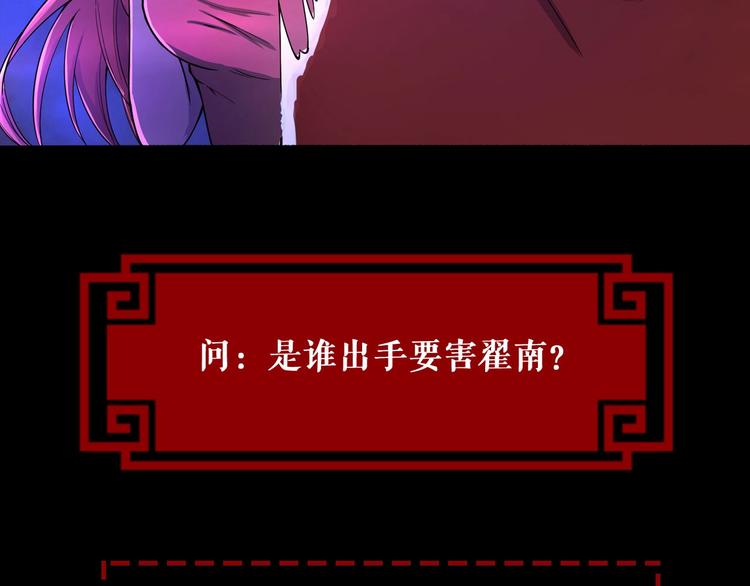 第21话 阴间专属防伪标识！97
