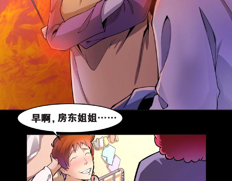 第1话 梦见阎王41
